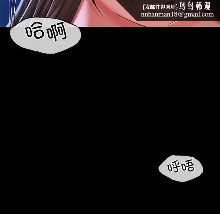漫画《小姐》第44话第97张图