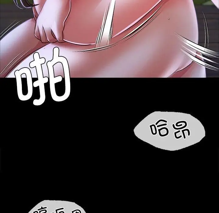 漫画《小姐》第44话第99张图