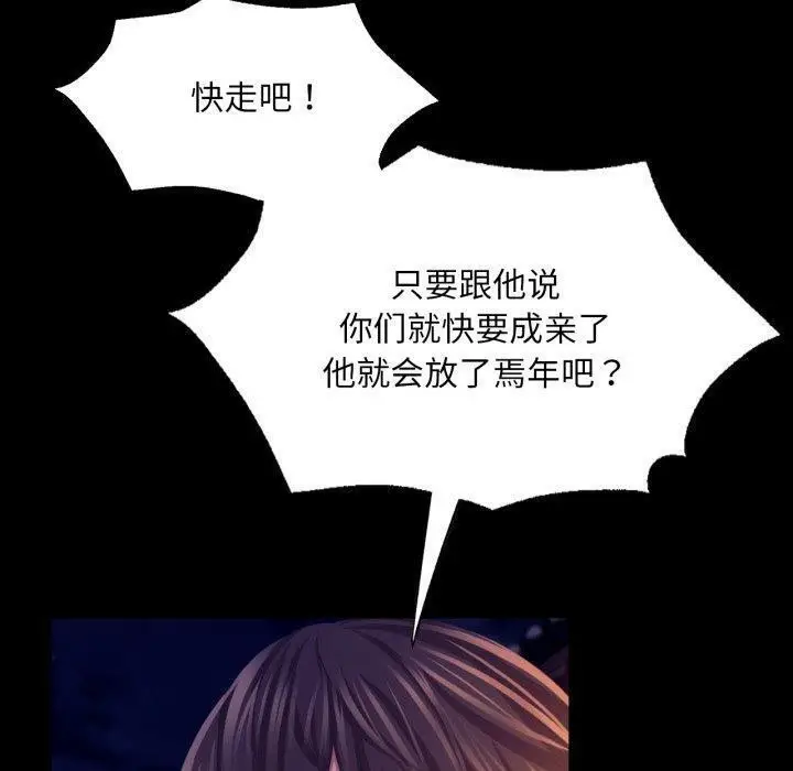 漫画《小姐》第76话第100张图