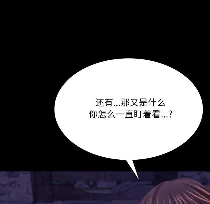 漫画《小姐》第76话第106张图
