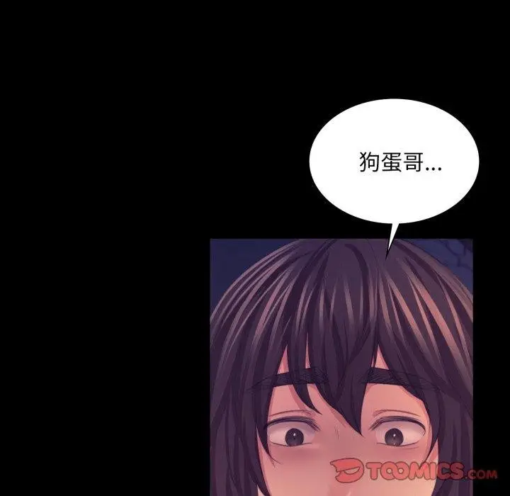 漫画《小姐》第76话第111张图