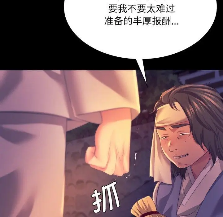 漫画《小姐》第76话第114张图