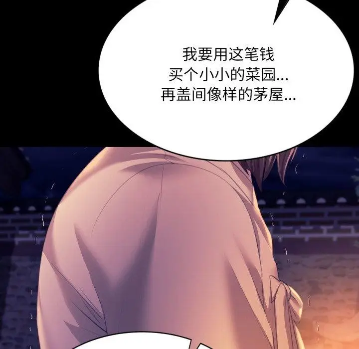 漫画《小姐》第76话第116张图