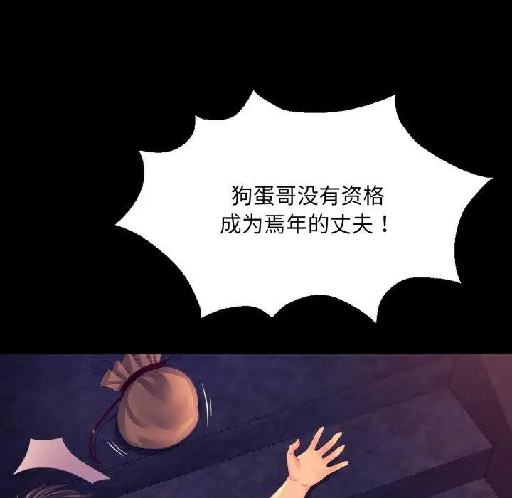 漫画《小姐》第76话第119张图