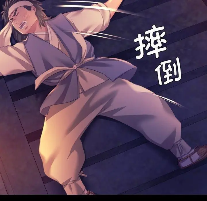 漫画《小姐》第76话第120张图