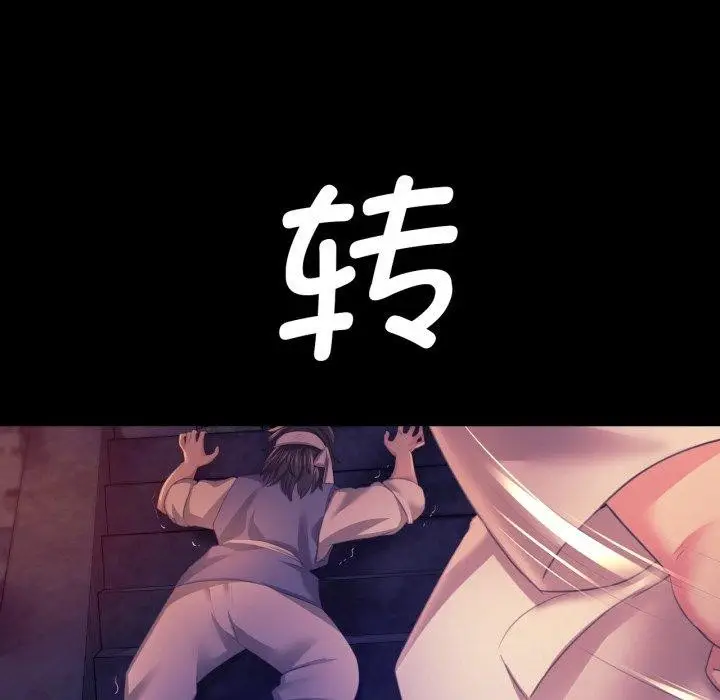 漫画《小姐》第76话第123张图