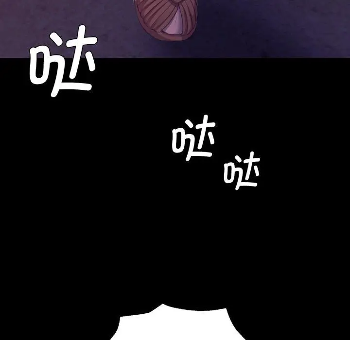 漫画《小姐》第76话第125张图