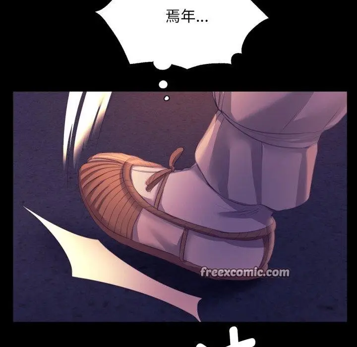 漫画《小姐》第76话第126张图