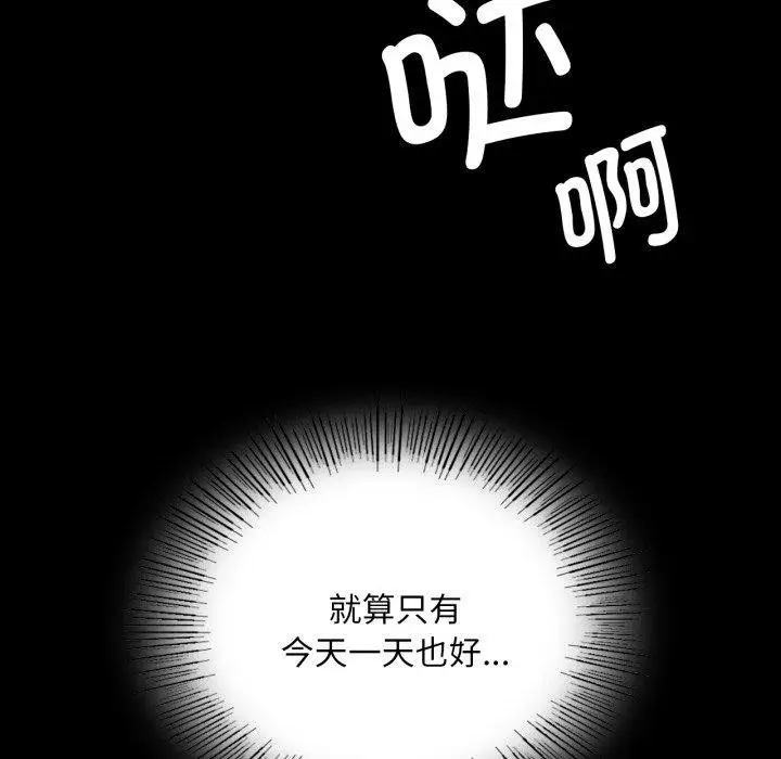 漫画《小姐》第76话第127张图