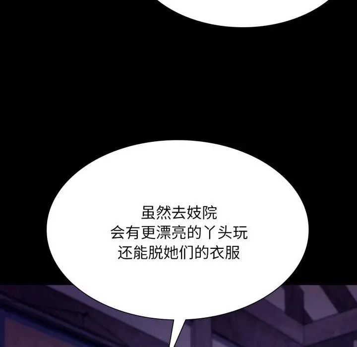 漫画《小姐》第76话第13张图