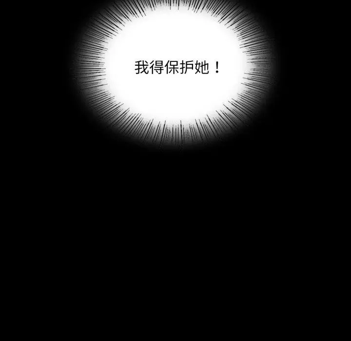 漫画《小姐》第76话第133张图