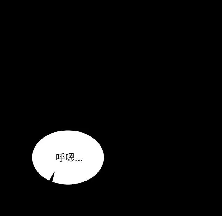 漫画《小姐》第76话第134张图