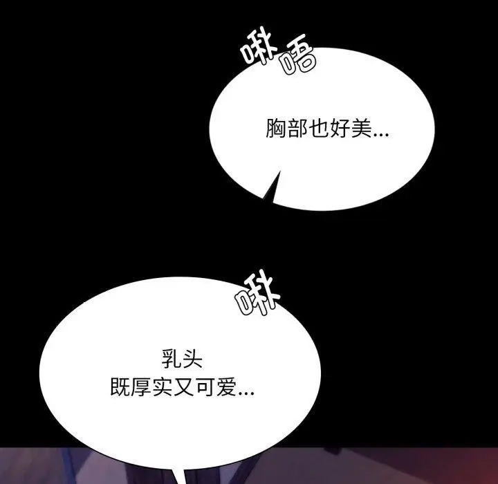 漫画《小姐》第76话第135张图