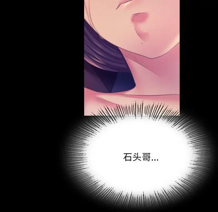 漫画《小姐》第76话第139张图