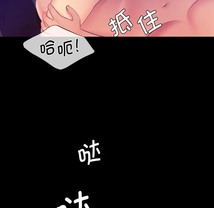 漫画《小姐》第76话第144张图