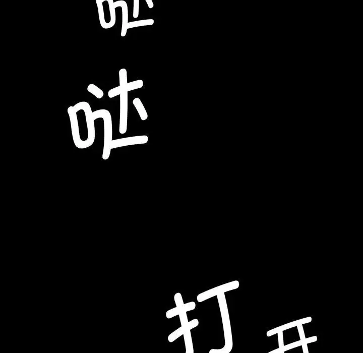 漫画《小姐》第76话第145张图