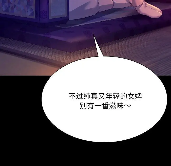 漫画《小姐》第76话第15张图