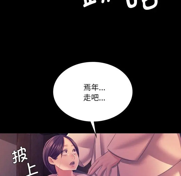 漫画《小姐》第76话第152张图