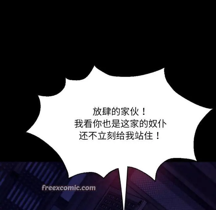 漫画《小姐》第76话第154张图