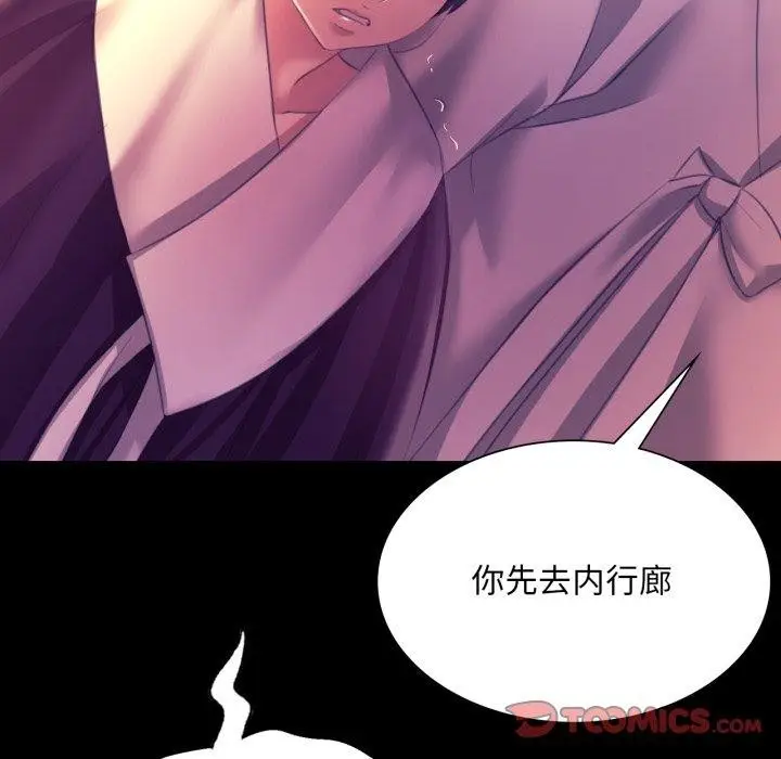 漫画《小姐》第76话第156张图