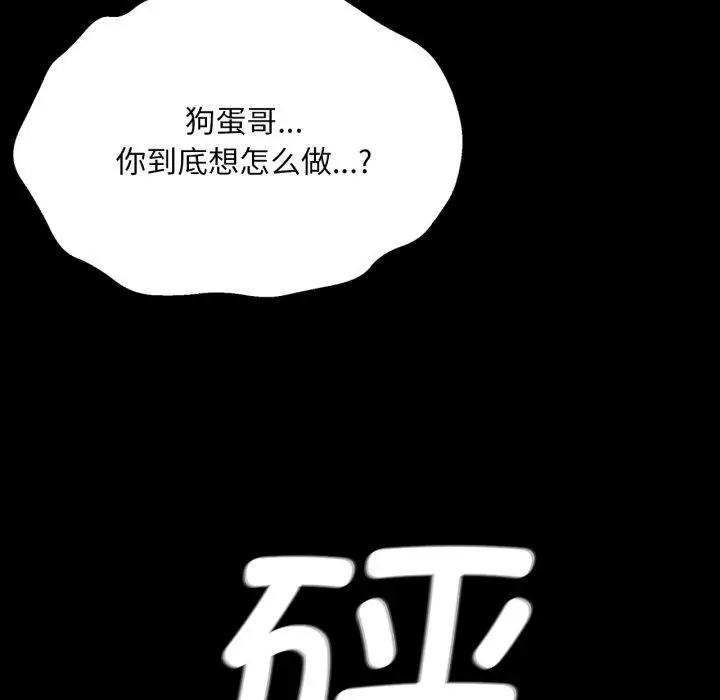 漫画《小姐》第76话第157张图
