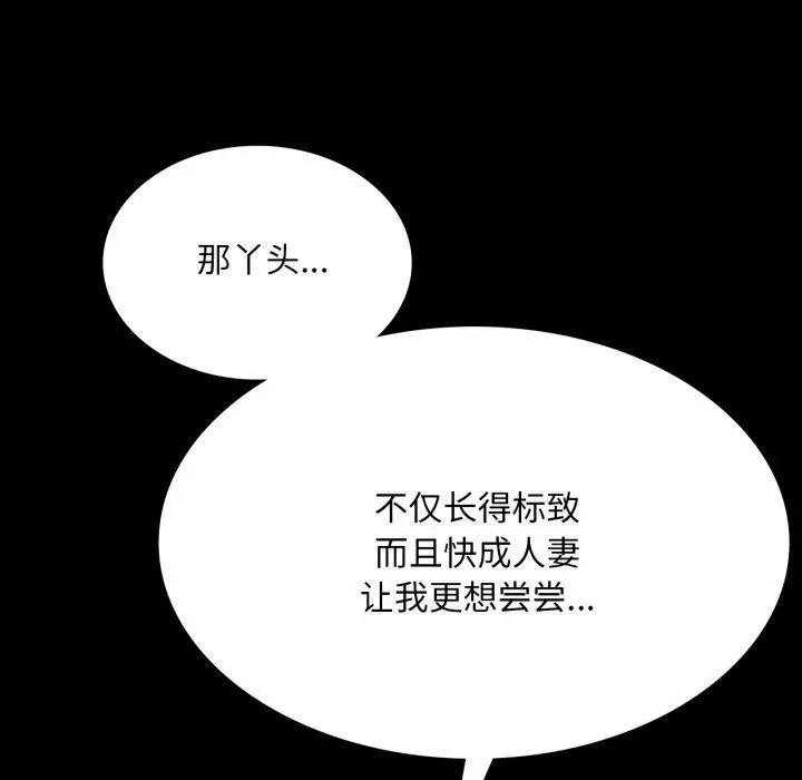 漫画《小姐》第76话第16张图