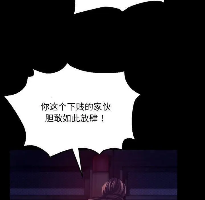 漫画《小姐》第76话第160张图