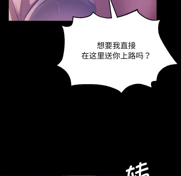 漫画《小姐》第76话第162张图