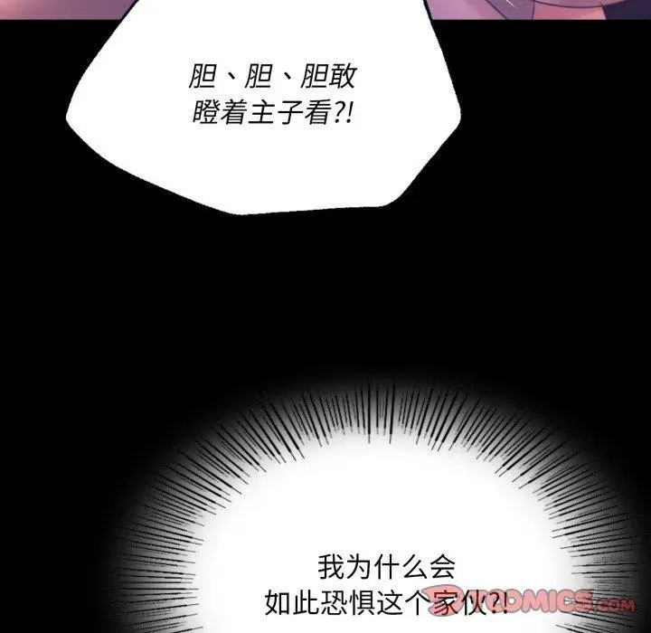 漫画《小姐》第76话第165张图