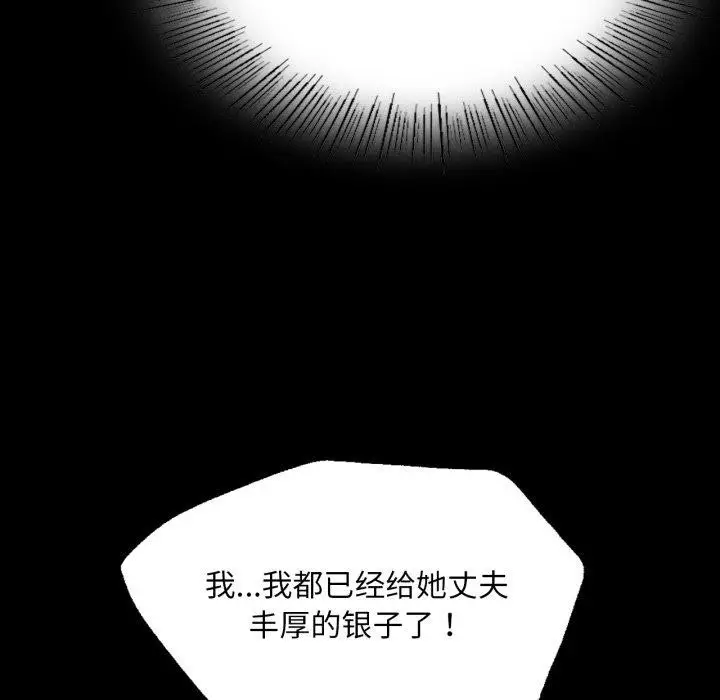 漫画《小姐》第76话第166张图