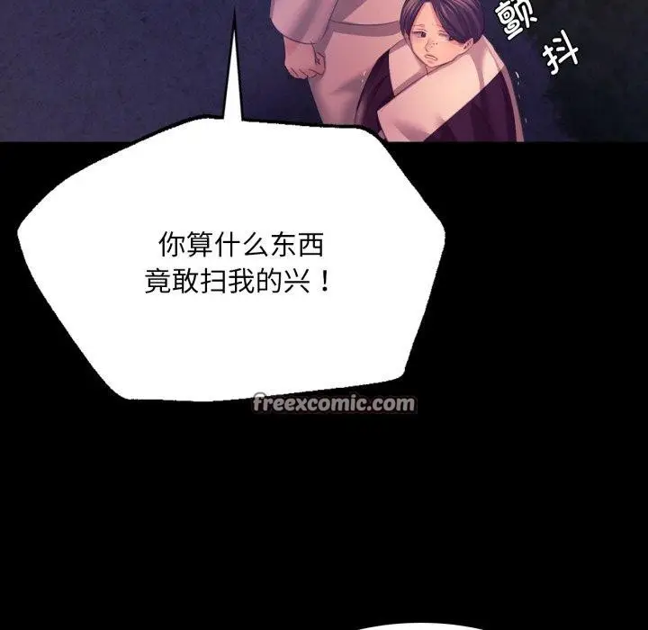 漫画《小姐》第76话第168张图