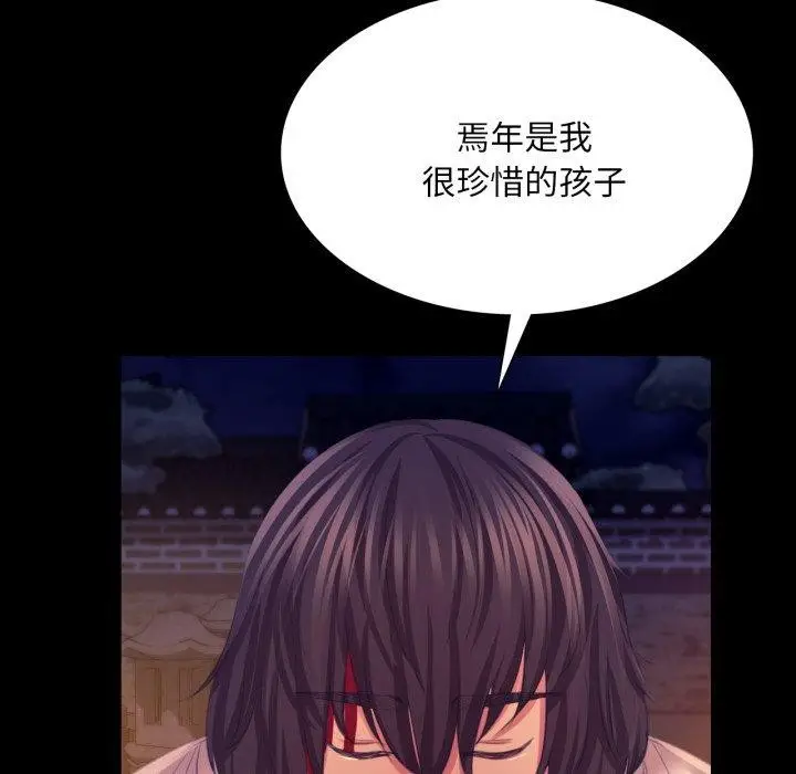 漫画《小姐》第76话第169张图