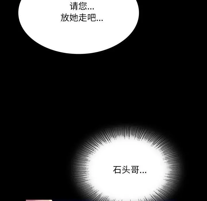 漫画《小姐》第76话第171张图