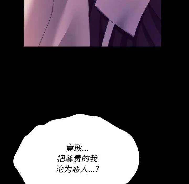 漫画《小姐》第76话第173张图