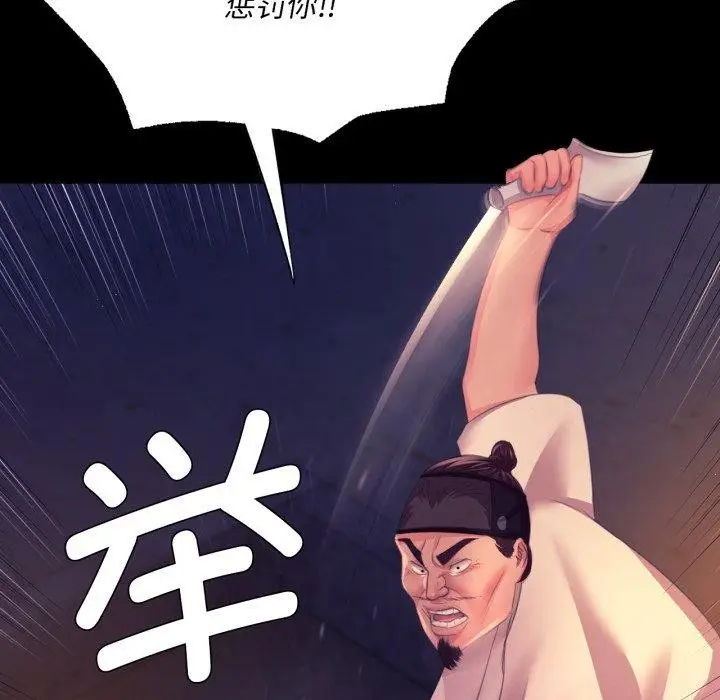 漫画《小姐》第76话第176张图