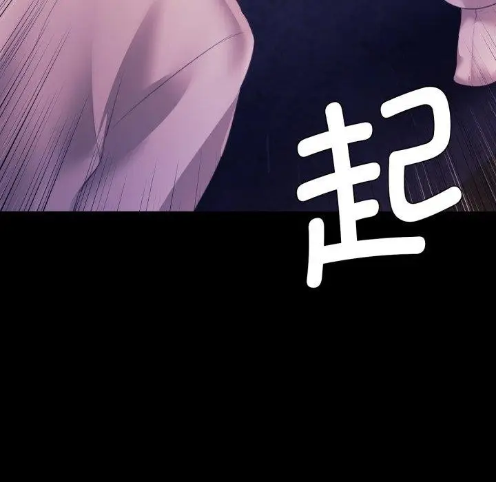 漫画《小姐》第76话第178张图