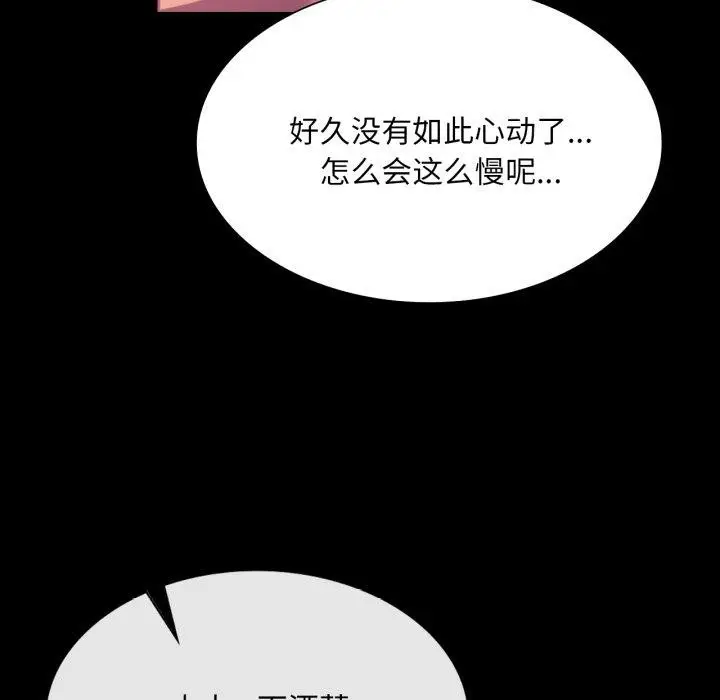 漫画《小姐》第76话第18张图