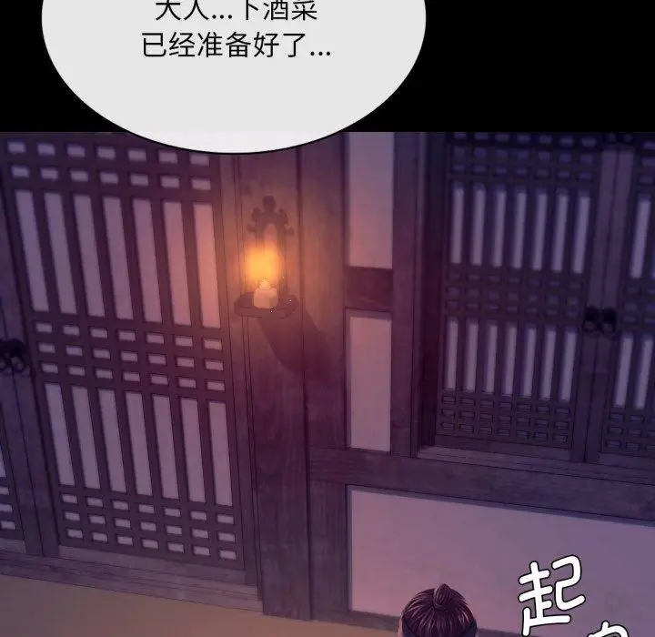 漫画《小姐》第76话第19张图