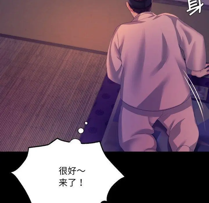 漫画《小姐》第76话第20张图