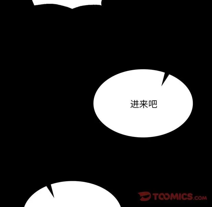漫画《小姐》第76话第21张图