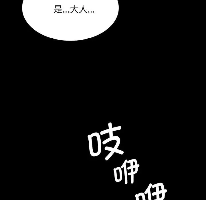 漫画《小姐》第76话第22张图