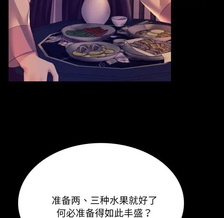 漫画《小姐》第76话第24张图