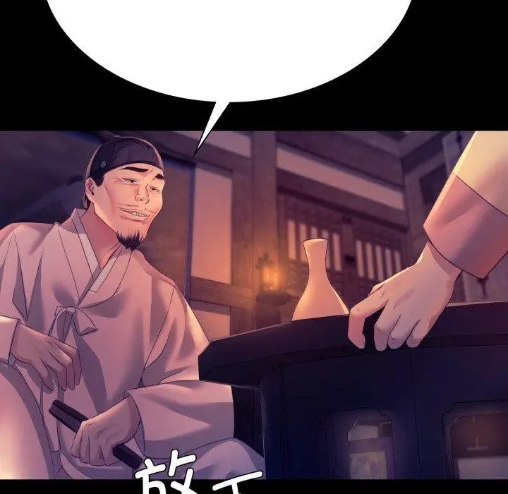 漫画《小姐》第76话第25张图