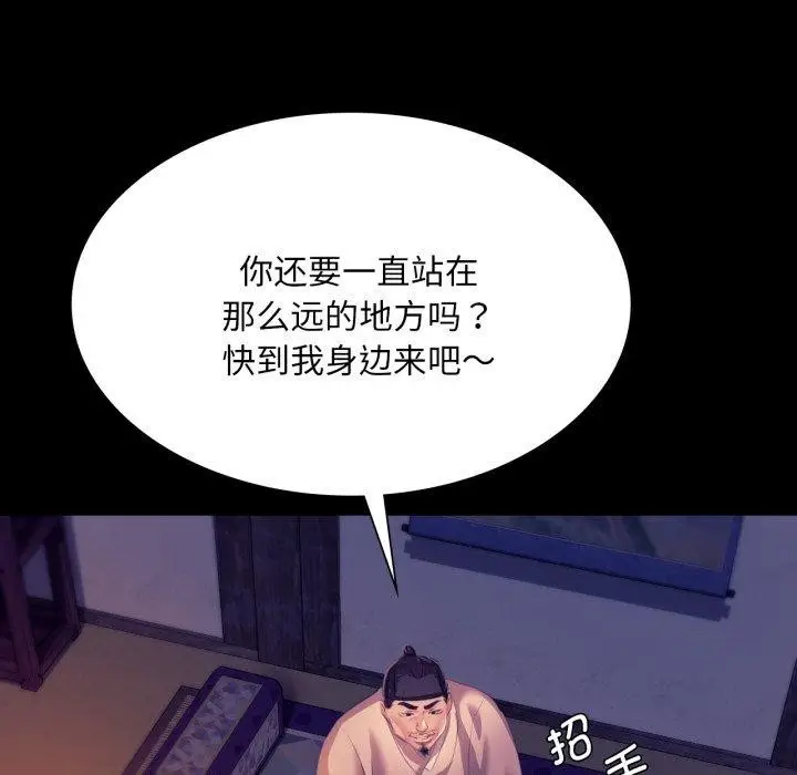 漫画《小姐》第76话第29张图