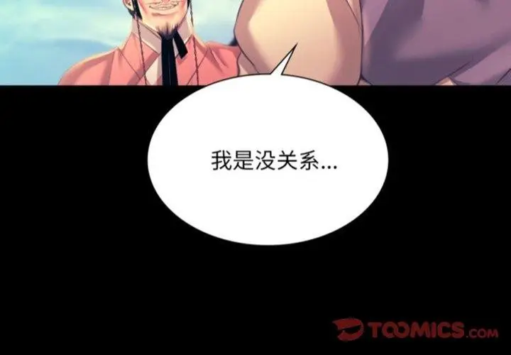 漫画《小姐》第76话第3张图