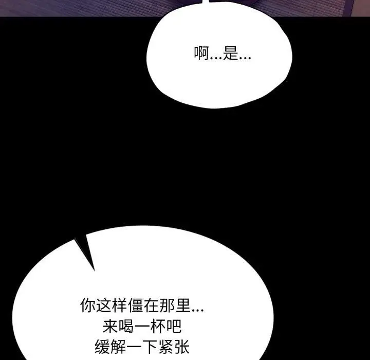 漫画《小姐》第76话第31张图