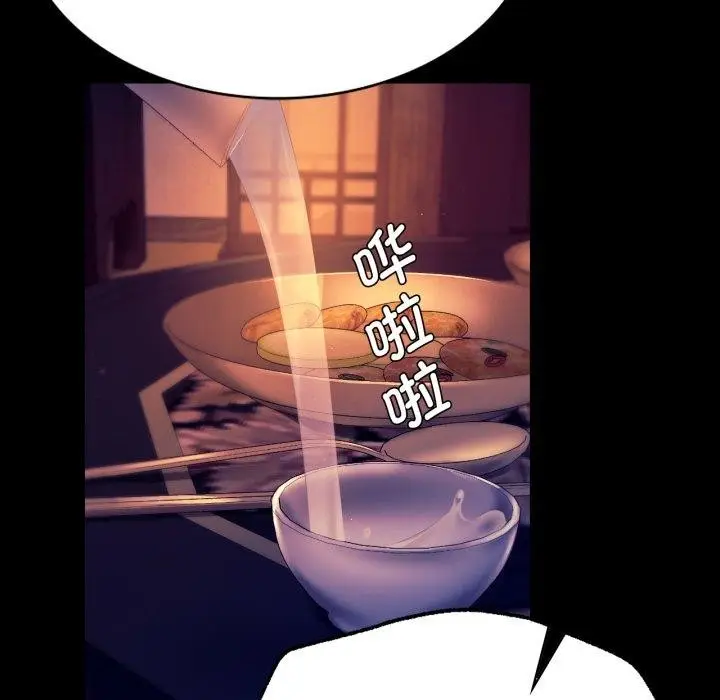 漫画《小姐》第76话第32张图