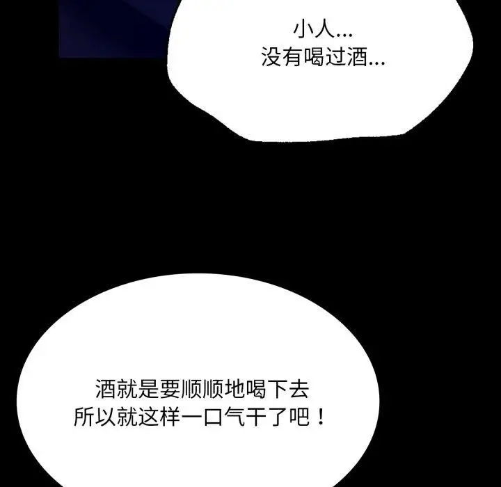 漫画《小姐》第76话第33张图