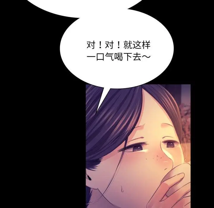 漫画《小姐》第76话第34张图