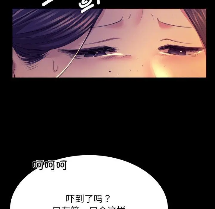 漫画《小姐》第76话第36张图